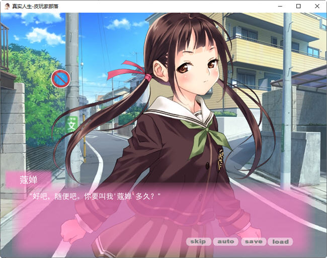 图片[3]-【2D日系养成ADV/汉化/步兵】真实人生 精翻汉化完结步兵版+全CG【新汉化/PC+安卓/600M】-acg畅游网