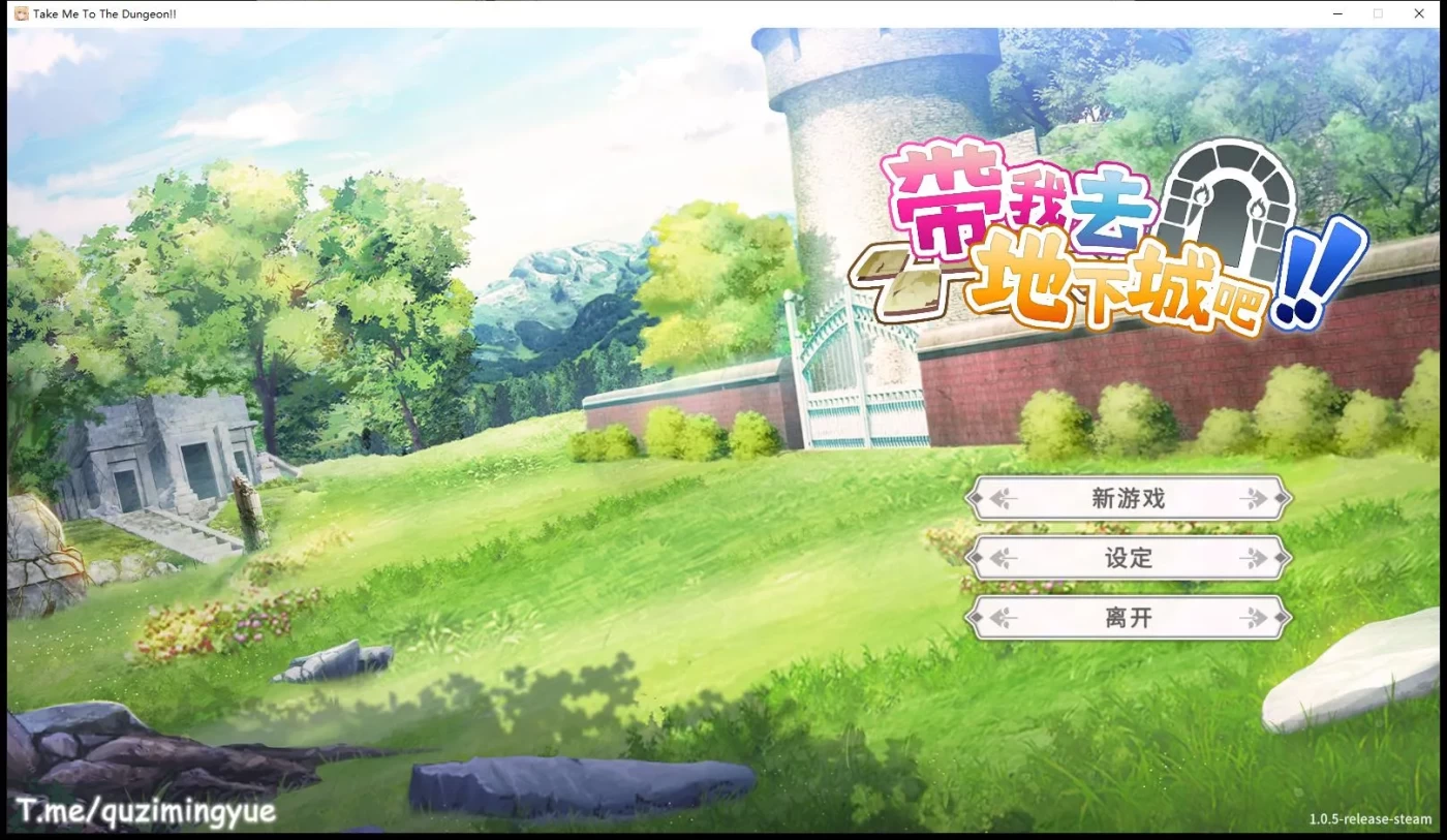 c305 带我去地下城吧!! Ver1.05 STEAM官方中文步兵版-acg畅游网