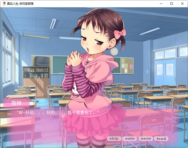 图片[2]-【2D日系养成ADV/汉化/步兵】真实人生 精翻汉化完结步兵版+全CG【新汉化/PC+安卓/600M】-acg畅游网