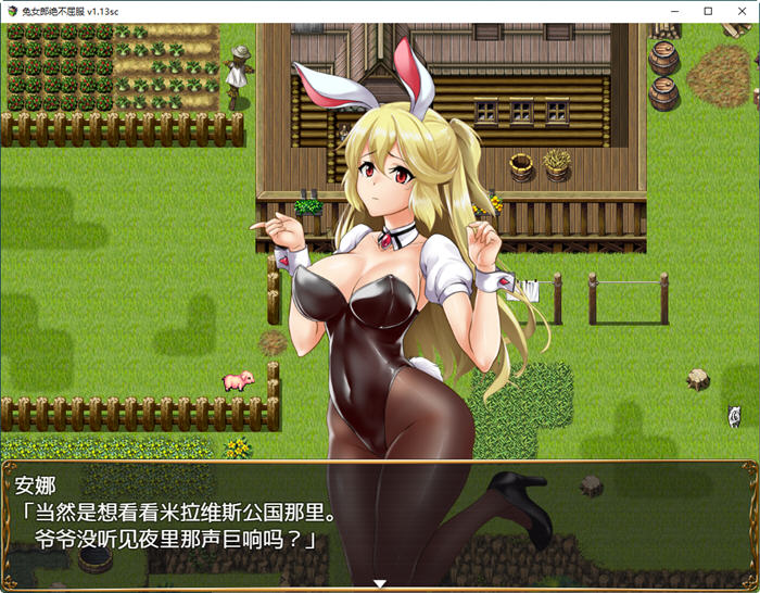 图片[3]-【日系/RPG/中文】兔女郎绝不屈服 Ver1.13SC 官方中文版+全CG回想【新作/全CV/1.3G】-acg畅游网