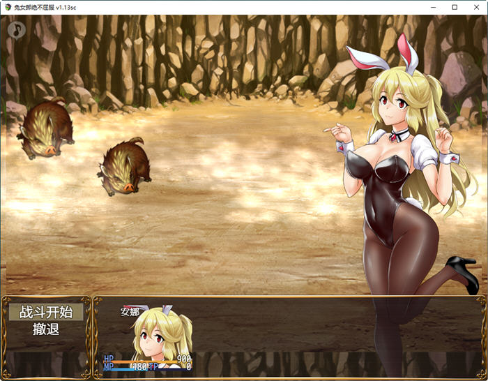 图片[4]-【日系/RPG/中文】兔女郎绝不屈服 Ver1.13SC 官方中文版+全CG回想【新作/全CV/1.3G】-acg畅游网