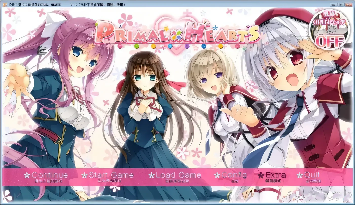 图片[4]-【日式ADV/天之圣杯汉化】PRIMAL×HEARTS 汉化硬盘版 v1.01+攻略全CG存档【4.5G】-acg畅游网