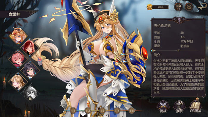 图片[4]-c235 英灵殿：女武神觉醒 Steam 官方中文步兵版 三消益智类游戏-acg畅游网