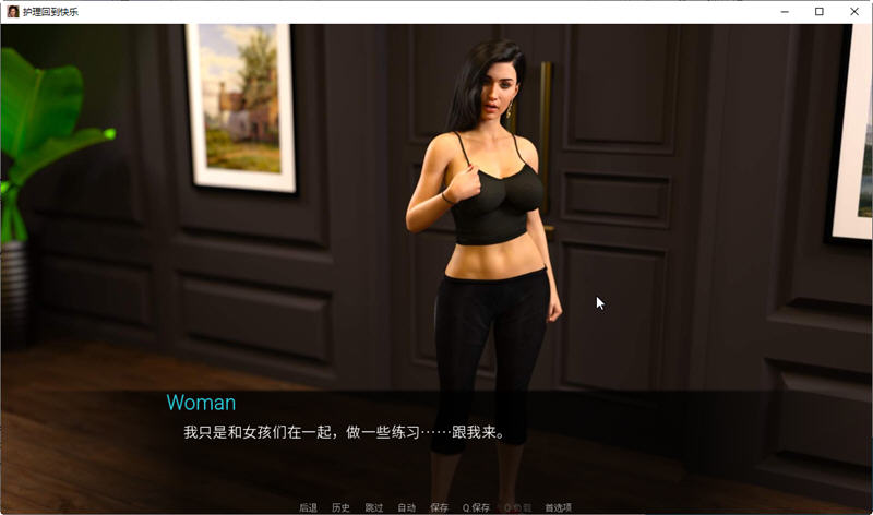 图片[3]-【欧美SLG/汉化/动态】回归快乐的理疗师 EP.4 精翻汉化版 【PC+安卓/2G/新作】-acg畅游网