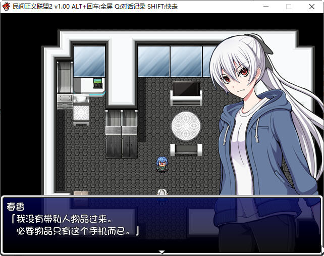 图片[3]-【恶堕RPG/中文/步兵】民间正义联盟2！STEAM官方中文步兵版+CG+前作【1.2G/汉化】-acg畅游网