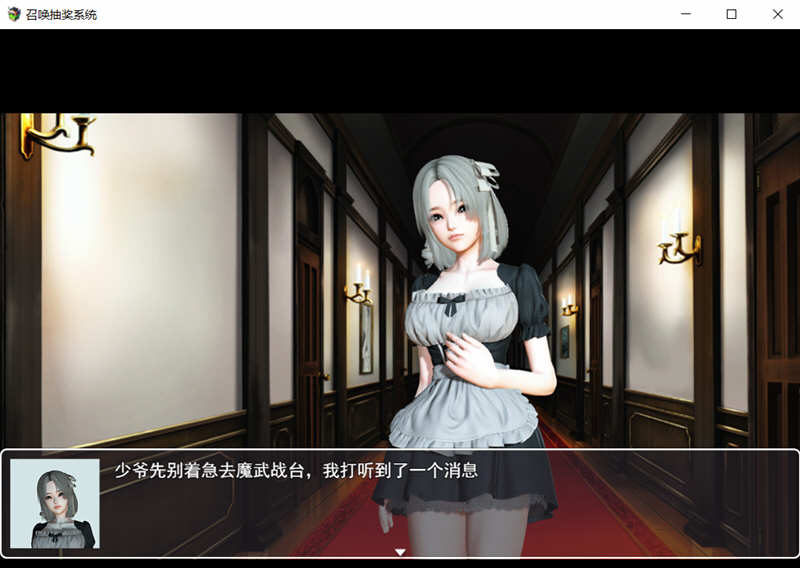 图片[6]-【国产RPG/精品大作】召唤抽奖系统 最新中文版【PC+安卓/动态/语音/3G】-acg畅游网