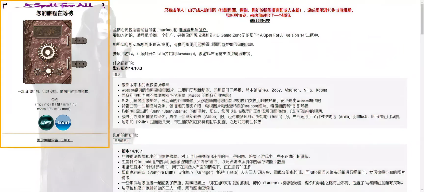 图片[3]-【HTML/中翻/真人动态】全能的咒语A Spell For All v14.11c 作弊版【4G/PC+安卓/更新】-acg畅游网