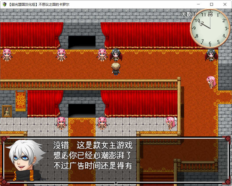 图片[4]-【RPG/汉化】不可思议之国的卡罗尔 V1.06 精翻汉化版【新汉化/PC+安卓/1G】-acg畅游网