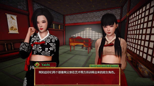 图片[2]-【经营模拟/汉化/动态】 邪恶的红胭脂 V6.3 PC+安卓汉化版【3G】-acg畅游网