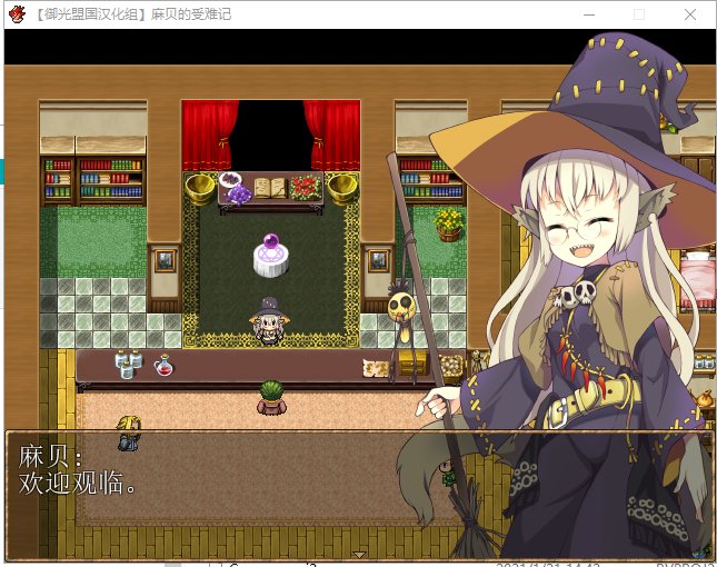 【养成RPG/汉化】麻贝的受难记 精翻汉化完结版【新汉化/PC+安卓/500M】-acg畅游网