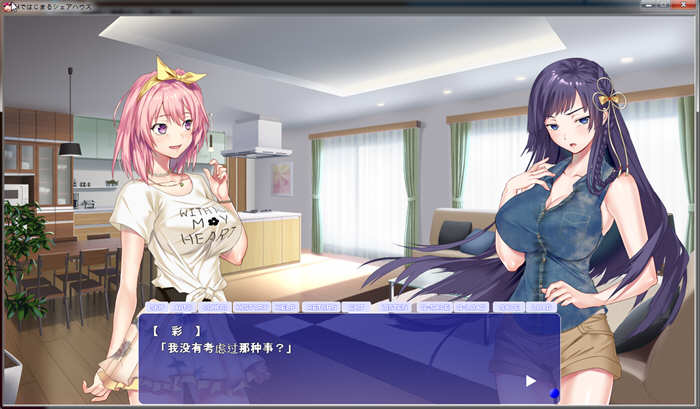 图片[5]-【后宫拔作ADV/汉化】充满色气的同居生活！汉化版+全CG【PC+安卓/新汉化/超精美/2.8G】-acg畅游网