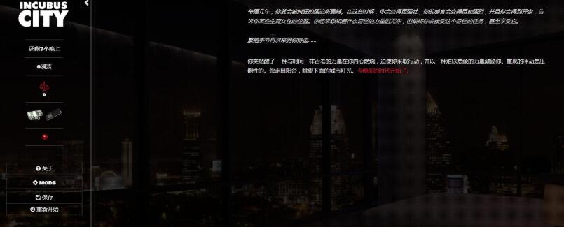 图片[2]-【真人HTML/中翻/动态】梦魇之城 Incubus City 完结版【2G】-acg畅游网