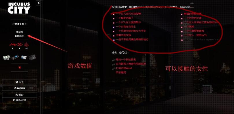图片[3]-【真人HTML/中翻/动态】梦魇之城 Incubus City 完结版【2G】-acg畅游网