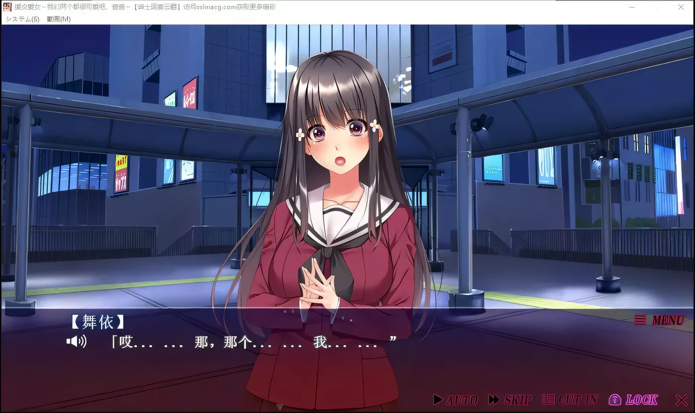 图片[2]-【拔作ADV/汉化/全动态】援交爱女~我们两个都很可爱吧，爸爸~云翻汉化版【2G】-acg畅游网