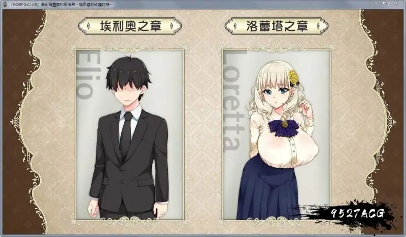 图片[2]-【RPG/汉化/动态】爆乳精灵妻和早洩君催眠寢取偷窺记录！汉化版 CG【PC+安卓/2G】-乐游二次元