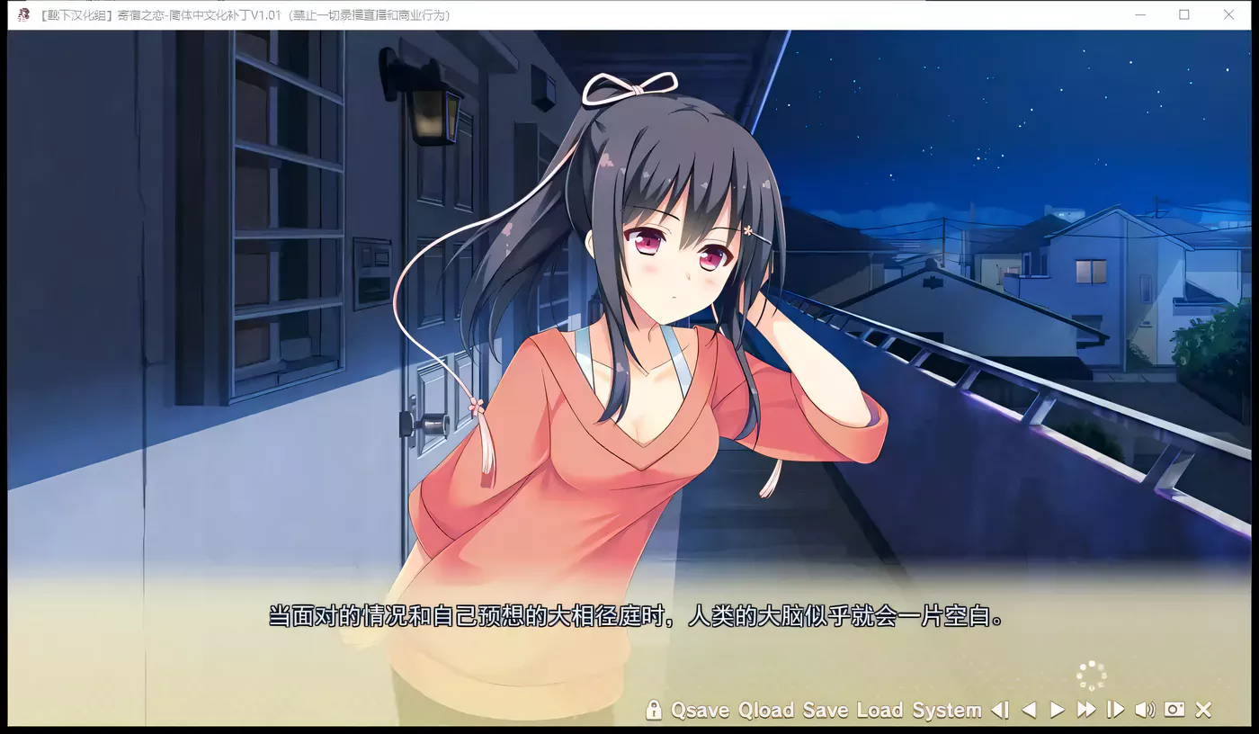 图片[3]-【大型ADV/汉化】寄宿之恋！ 完整汉化版【3.5G/新汉化/全CV】-acg畅游网