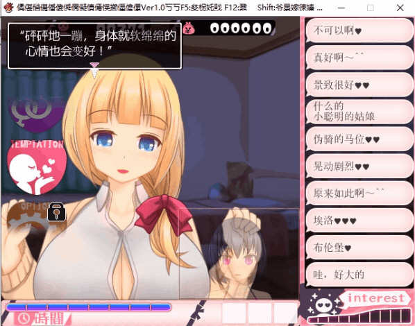 图片[4]-【爆款SLG/汉化/全动态CV】超涩情女主播雪乃酱！云汉化版+全CG存档【新汉化/1.2G】-acg畅游网