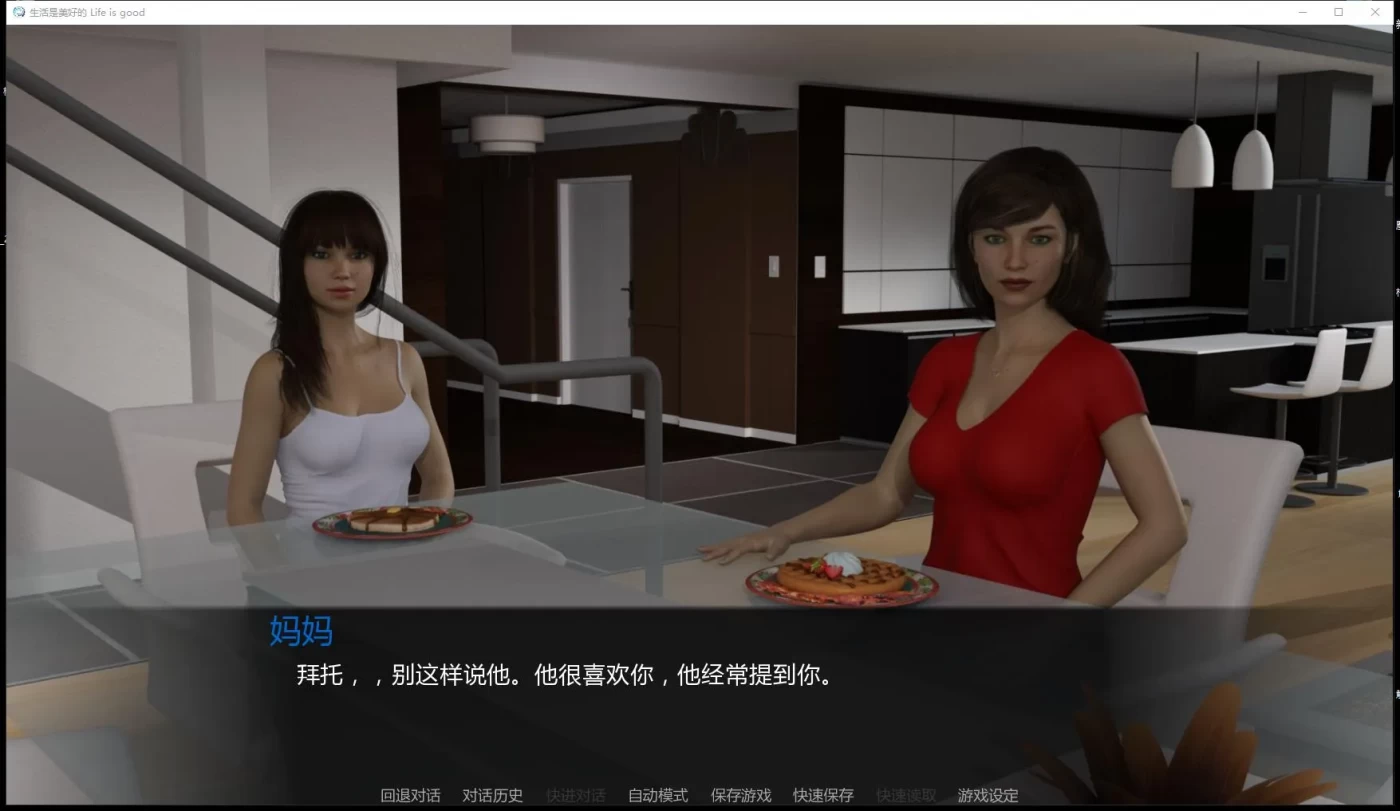 图片[3]-【欧美ADV/汉化】生活如此多娇~LIFE IS GOOD FINAL最终修复汉化版【PC+安卓/2G】-acg畅游网