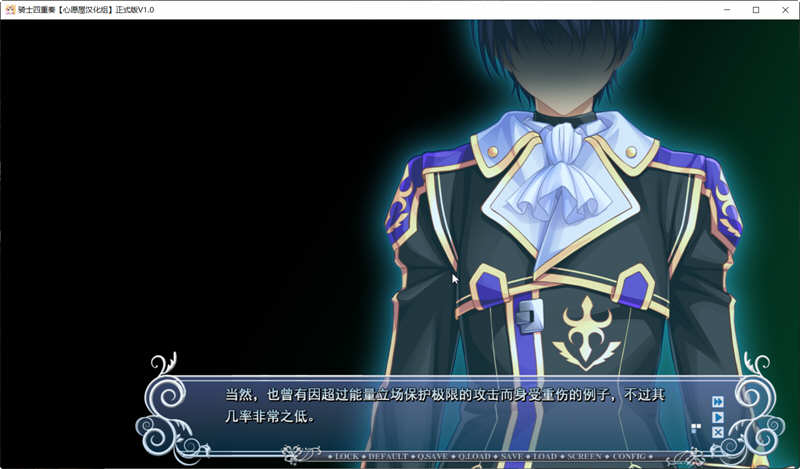 图片[2]-【大拔作/精翻/全CV】骑士四重奏 全线精翻汉化硬盘版+全CG存档+攻略【新汉化/4.2G】-acg畅游网