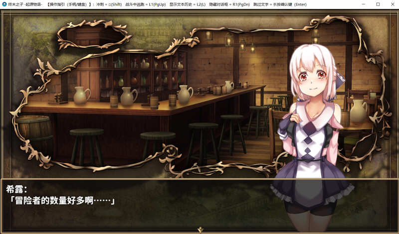 图片[3]-【大型RPG/中文/步兵】终末之子-起源物语 V2.0官方中文步兵版+典藏CG包【2G/新汉化】-acg畅游网