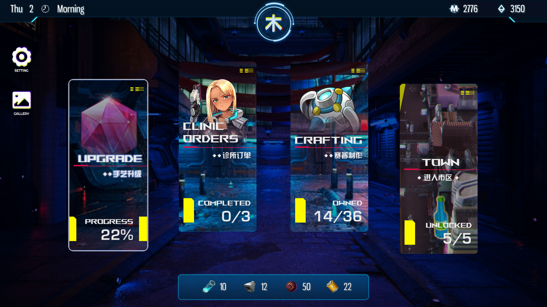 图片[2]-【SLG/中文/全动态】赛博爆恋2069 官方中文步兵版[真.H版赛博朋克同人作品]【1.1G/新作/CV】-acg畅游网