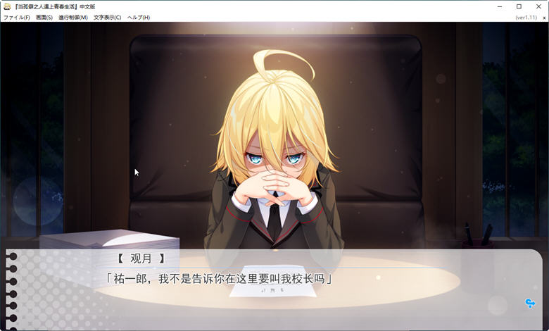 图片[2]-【大型ADV/汉化】当孤僻之人遇上青春生活！全线汉化版[H版大老师]【PC+安卓/8G】-acg畅游网