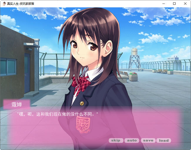 图片[4]-【2D日系养成ADV/汉化/步兵】真实人生 精翻汉化完结步兵版+全CG【新汉化/PC+安卓/600M】-acg畅游网