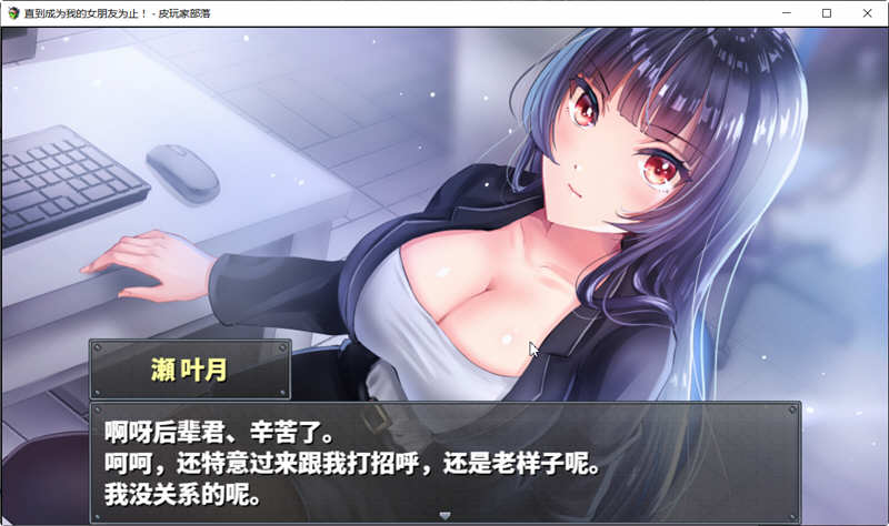 图片[3]-【调教RPG/汉化】直到成为我的女朋友为止~播种跟踪绑J监禁 精修汉化【PC+安卓/1.6G】-acg畅游网