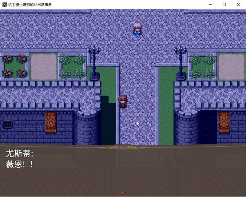 图片[3]-【RPG/汉化】近卫骑士薇恩的非日常事务 云汉化润色版+全系列作品【2.8G 】-acg畅游网