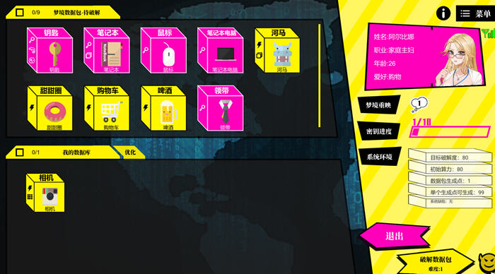 图片[2]-c212  梦境骇客 STEAM官方中文步兵版-acg畅游网