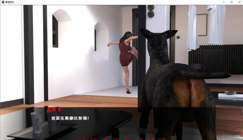 图片[6]-【欧美SLG/汉化/动态】最佳密友~人狗情未了！第2章精翻汉化版【更新/PC+安卓/1.9G】-acg畅游网