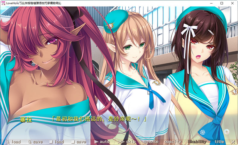 图片[4]-【极致SLG/汉化】[竹子社大作]Love×Holic-魅惑少女与白液之奏 汉化硬盘版+动画【6G】-acg畅游网