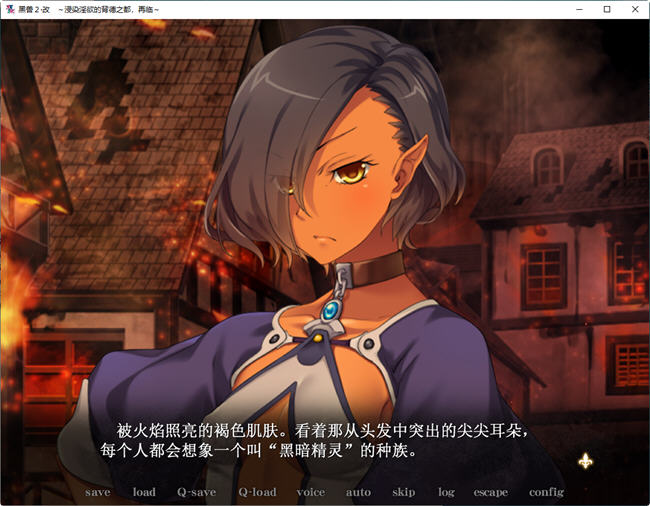 图片[3]-【大作ADV/汉化/新步兵】黑兽 高尚的圣女被染上白浊！精修完整汉化步兵版！+全CG档+攻略【3G】-acg畅游网