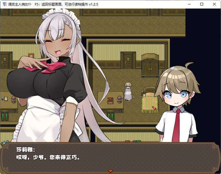 图片[4]-c162 调皮主人俏女仆 Ver1.25 官方中文步兵版+全CG回想-acg畅游网