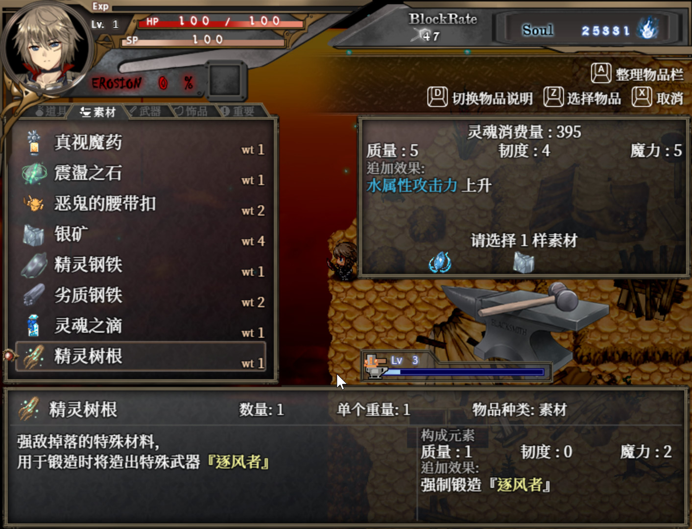 图片[3]-【RPG/中文/全动态】苍色之光与魔剑锻造师 V0.16官方中文版！【900M】【更新/全CV】-acg畅游网