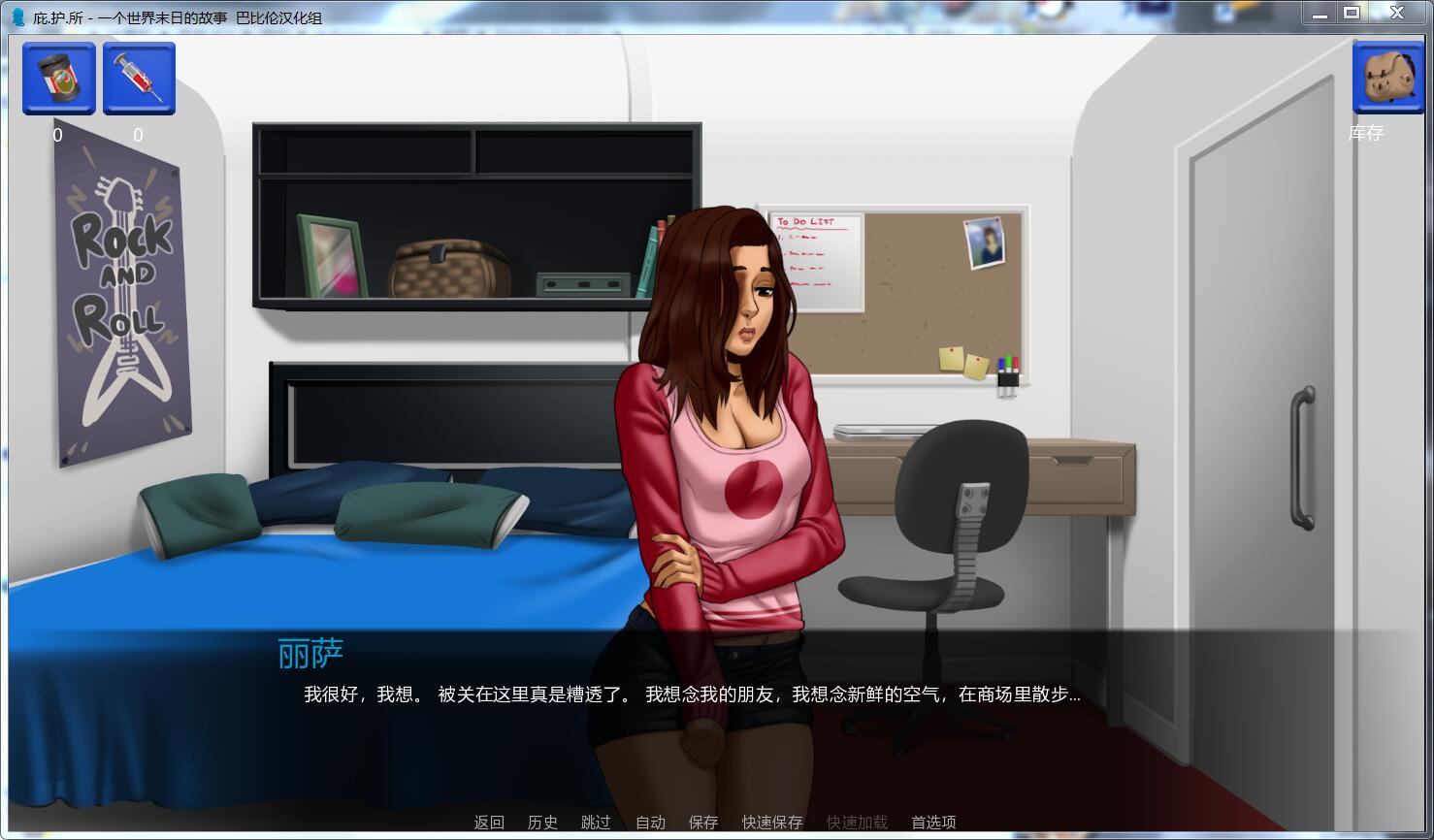 图片[2]-【欧美2D/火鸟】庇难所~一个世界末日的故事 V2.7 精翻汉化版【PC+安卓/2.2G/2月更新】-acg畅游网