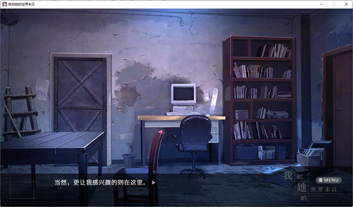 图片[3]-【互动SLG/官中/国语CV】我和她的世界末日 官方中文版【电脑/1G】-acg畅游网