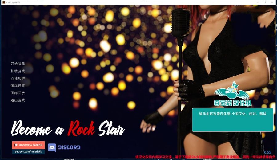 【欧美SLG/汉化/动态】成为摇滚明星 0.60 精翻汉化版+全CG【PC+安卓/4G】-acg畅游网