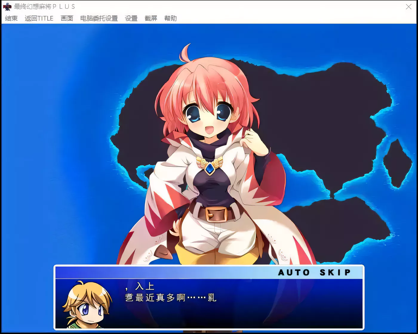 图片[3]-【SLG/汉化】究極幻想麻雀PLUS Ver.2.12汉化版【1.2G】-乐游二次元