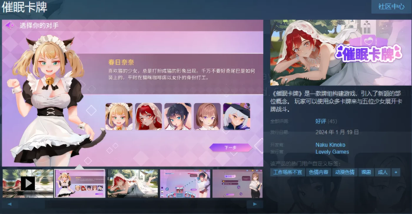 图片[2]-c38   催眠卡牌 官方中文步兵版-acg畅游网