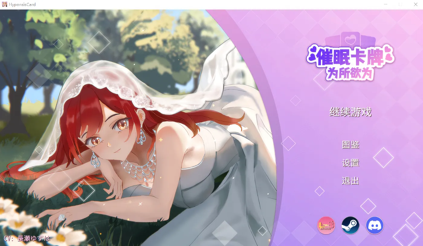 图片[3]-c38   催眠卡牌 官方中文步兵版-acg畅游网