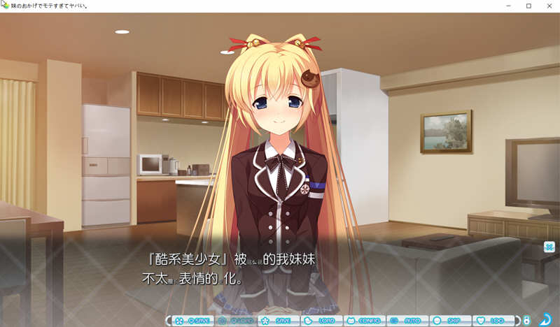 图片[3]-【ADV/汉化】多亏了妹妹，我太受欢迎了！云汉化版+CG包【PC+安卓/2.4G】-acg畅游网