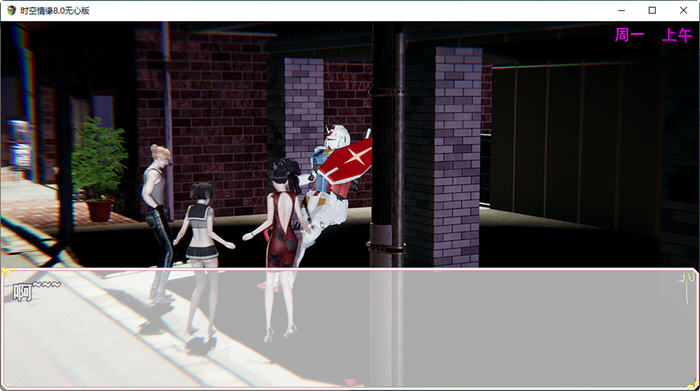 图片[3]-【国产RPG/中文/动态CG】时空情缘~V7.0 官方中文步兵版[PC+安卓+攻略]【6.2G/更新】-acg畅游网