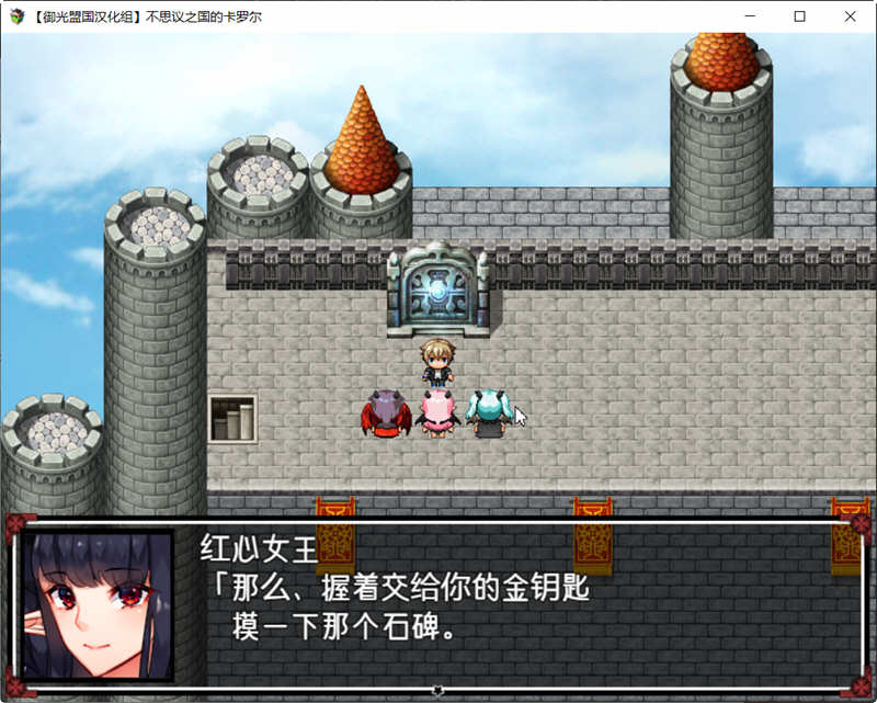 图片[2]-【RPG/汉化】不可思议之国的卡罗尔 V1.06 精翻汉化版【新汉化/PC+安卓/1G】-acg畅游网