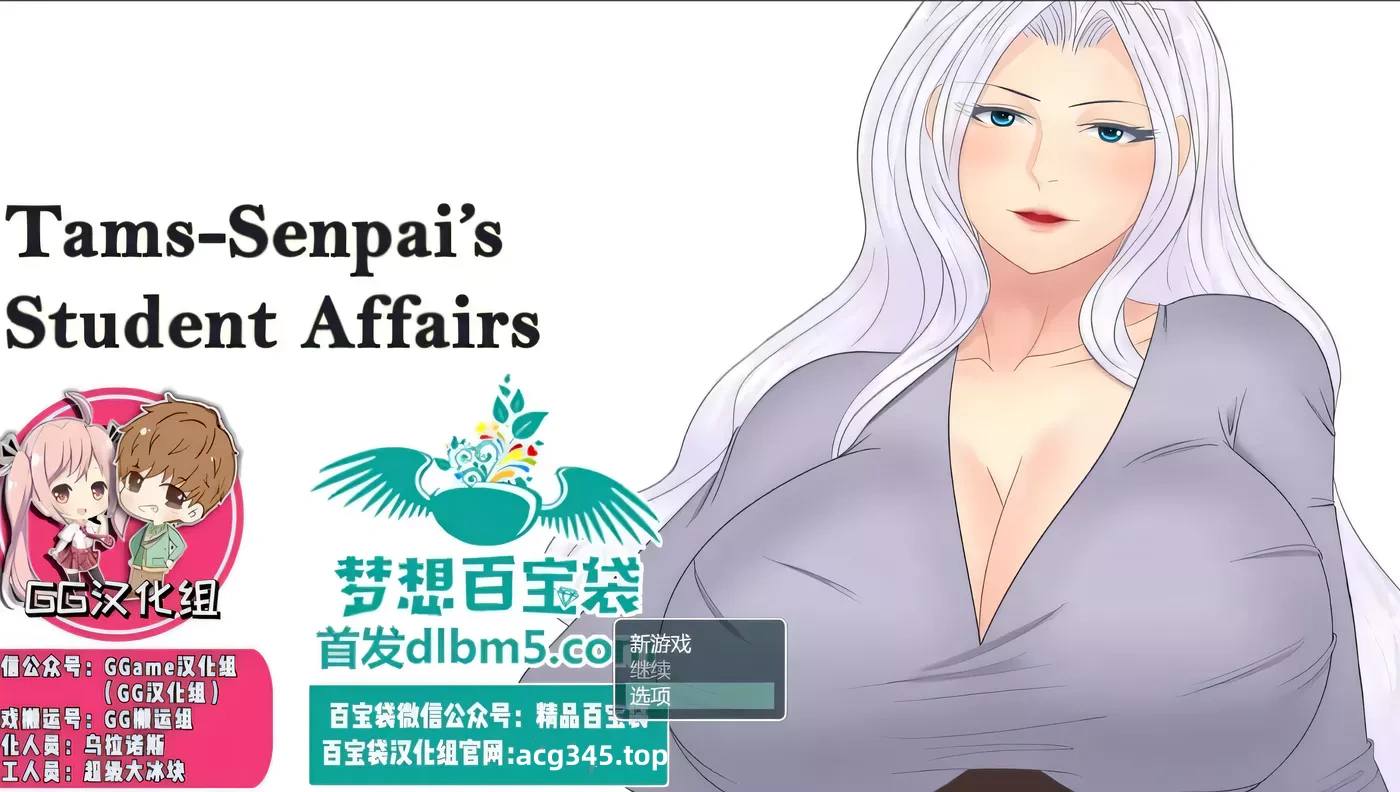 【欧美RPG/汉化】学生事务 Student Affairs V0.9 汉化版+攻略【PC+安卓版/1G】-acg畅游网