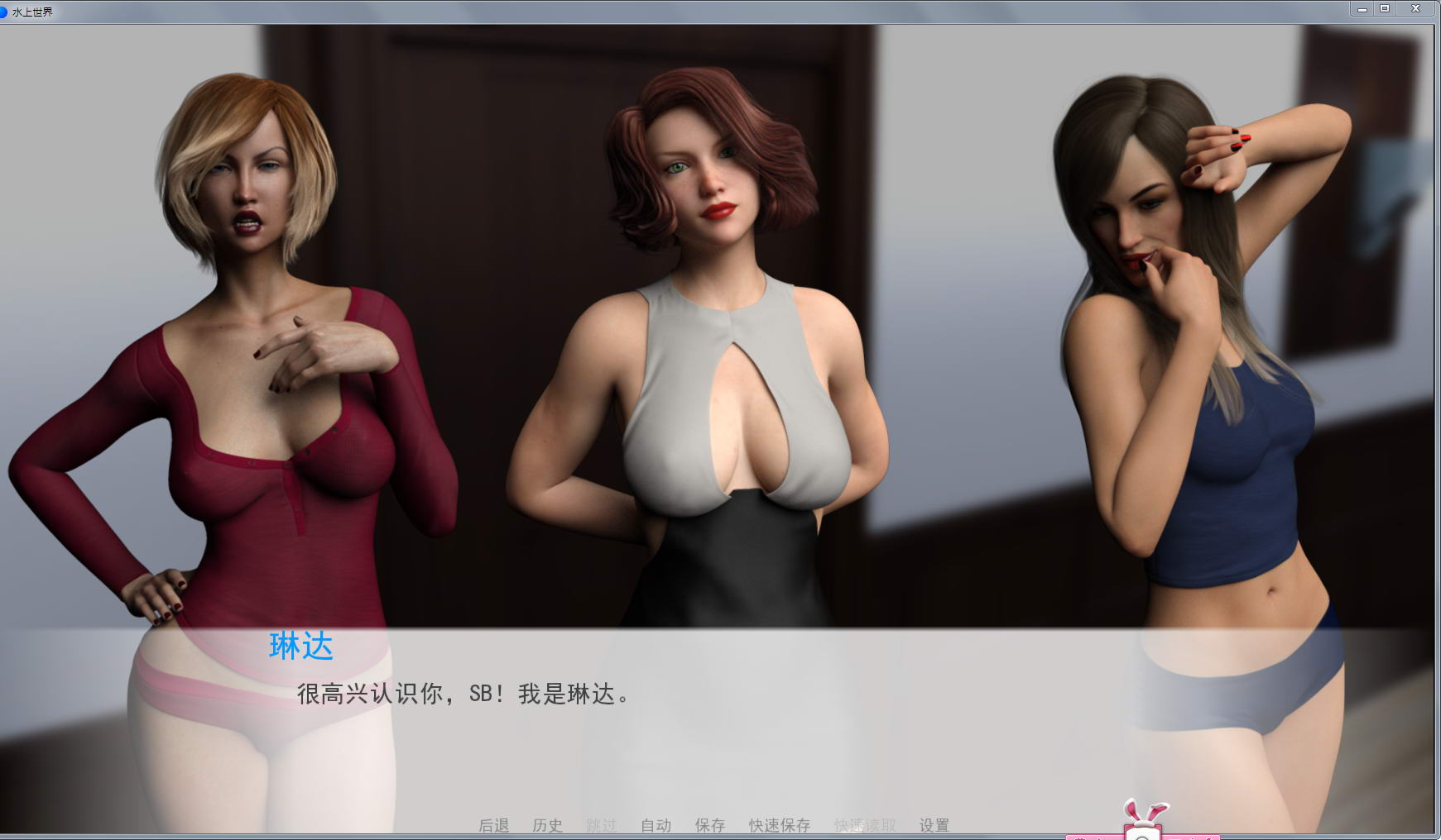 图片[2]-【欧美SLG/汉化/动态】水上世界 V0.25.0 精翻汉化作弊版+全CG【PC+安卓/更新/3.2G】-acg畅游网