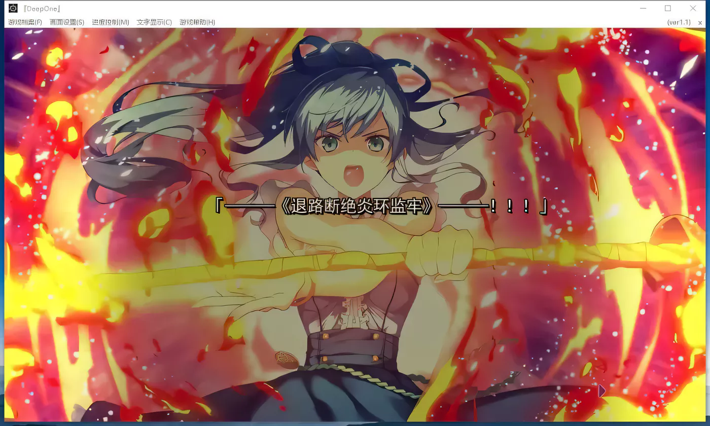 图片[3]-【史诗ADV/汉化】堕欲魔导书Deep One 精修汉化版+存档+CG包【17G】-acg畅游网