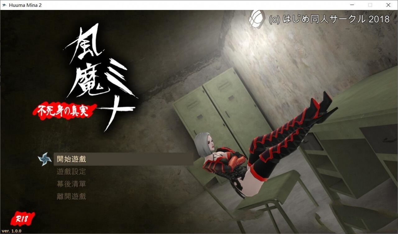 图片[5]-【大型ARPG/中文/步兵】风魔米娜2！ 不死身の真实 官方中文版/付前作【4.5G/全CV】-acg畅游网