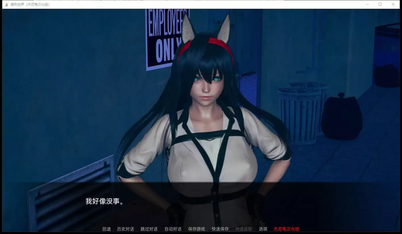 图片[2]-c19  腐败世界 Corrupted World V0.2.0【安卓+PC】汉化作弊版-acg畅游网