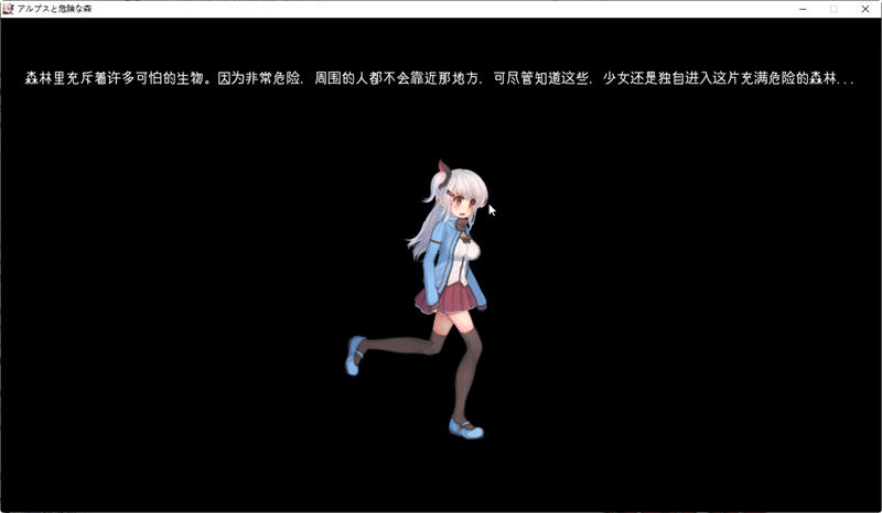 图片[5]-【ACT/汉化/全动态】阿尔卑斯和危险之森 步兵汉化版+存档+提取动画【CV/1.3G】-acg畅游网